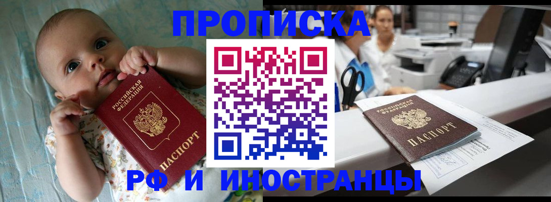 прописка поиск в Мордовии