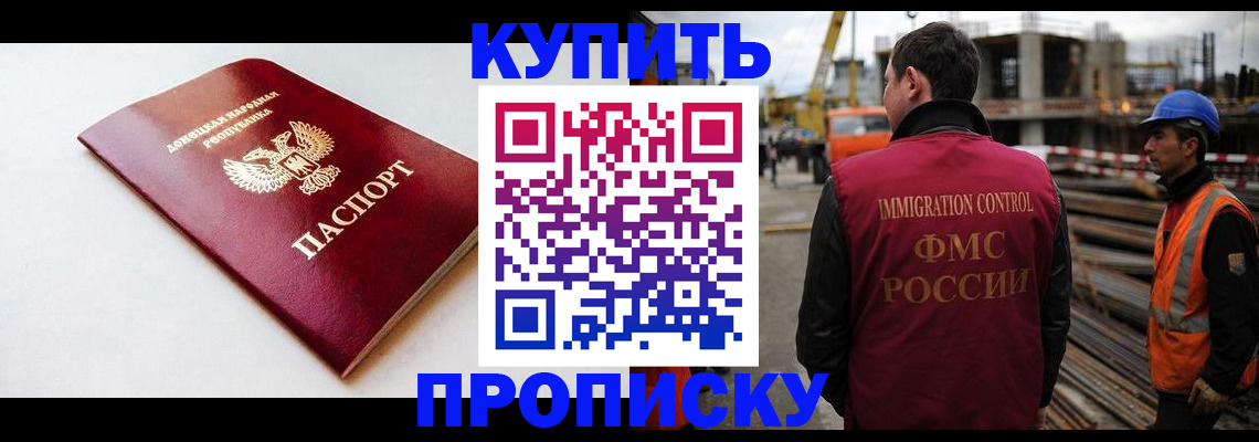 временная регистрация недорого в Мордовии