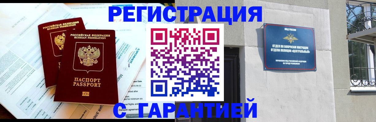временная регистрация гарантия в Мордовии