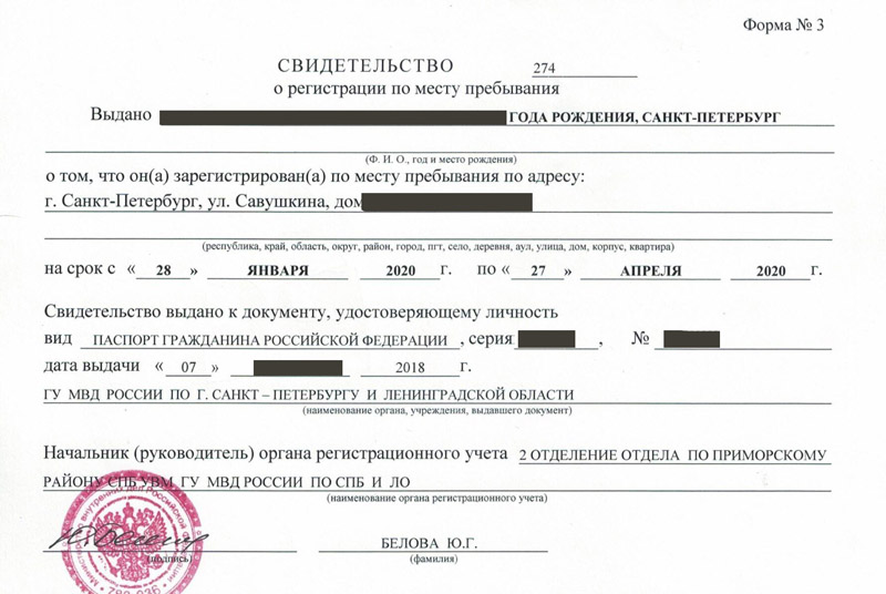 временная регистрация в Мордовии